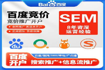 竞价广告开户技巧：打造高转化率广告的秘诀